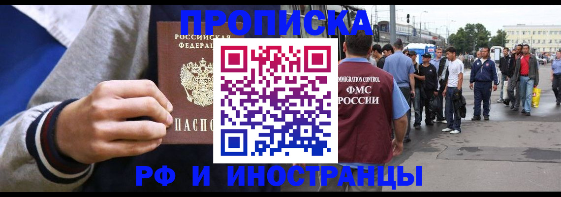 прописка для военкомата в Камчатском крае
