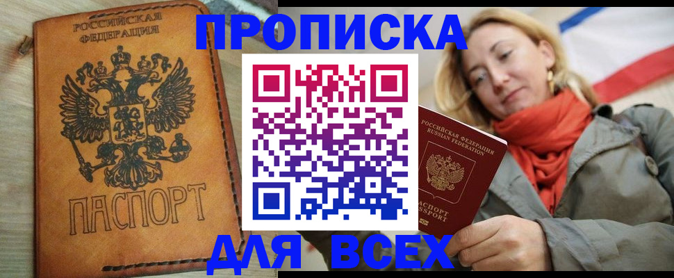 временная регистрация адрес в Камчатском крае