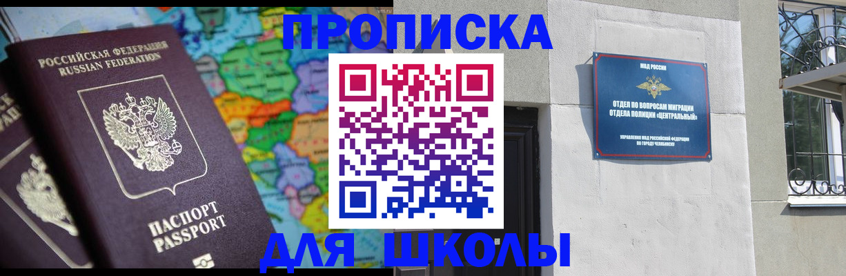 временная регистрация купить в Камчатском крае