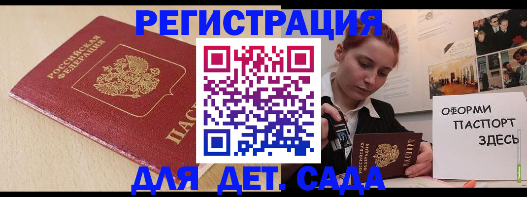 прописка в Камчатском крае
